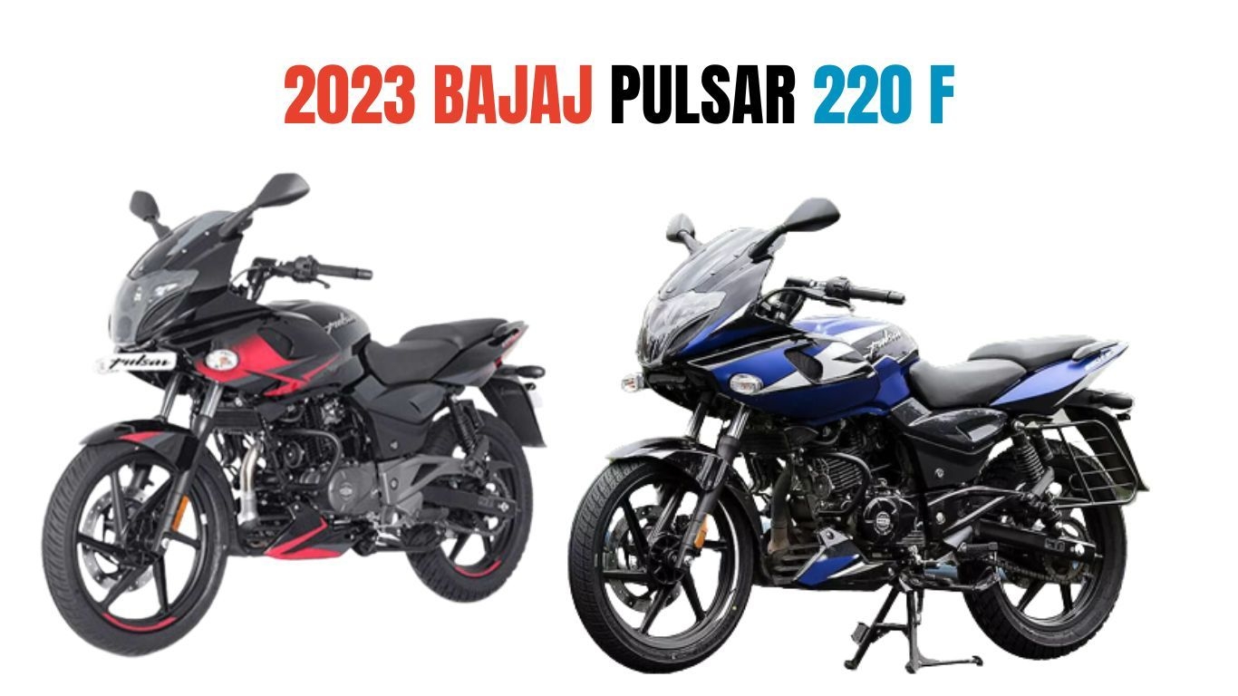 नई बजाज पल्सर 220F: कीमत और फर्स्ट लुक