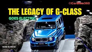 The Legacy of G-Class Goes Electric With Mercedes G580 ! Now In India..