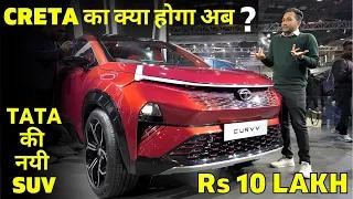 2023 Tata Curvv - Rs 10 Lakh SUV | Creta 2023 & Seltos 2023 Rival | Carbike360